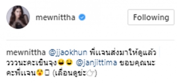 สะใภ้มโนใจบาง เจ้าขุน เปิดตัวแฟนในไลฟ์สด แถมสาวยังลงซ้ำในไอจี (คลิป)