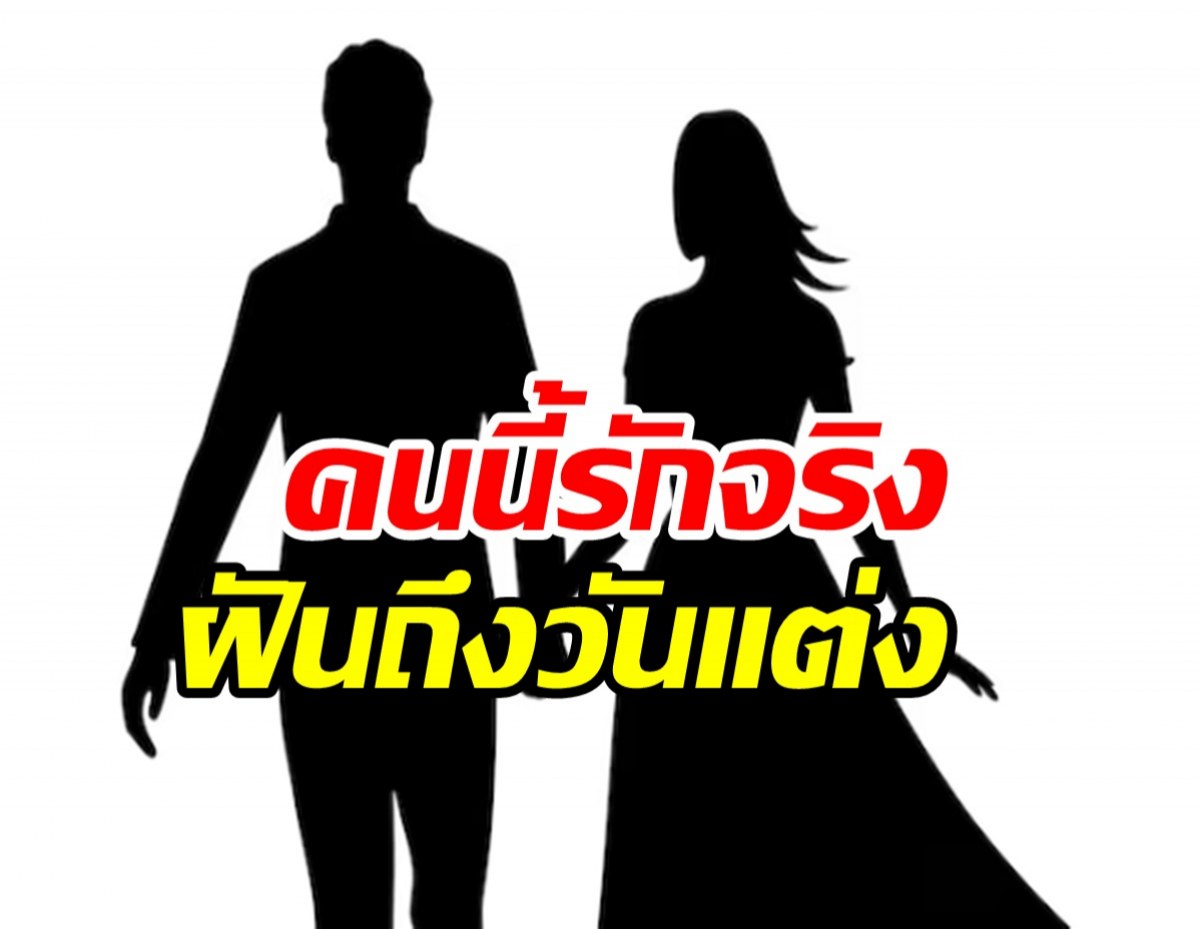 ดาราสาวคลั่งรักหนัก เอ่ยปากถามแฟนพร้อมแต่งงานหรือยัง