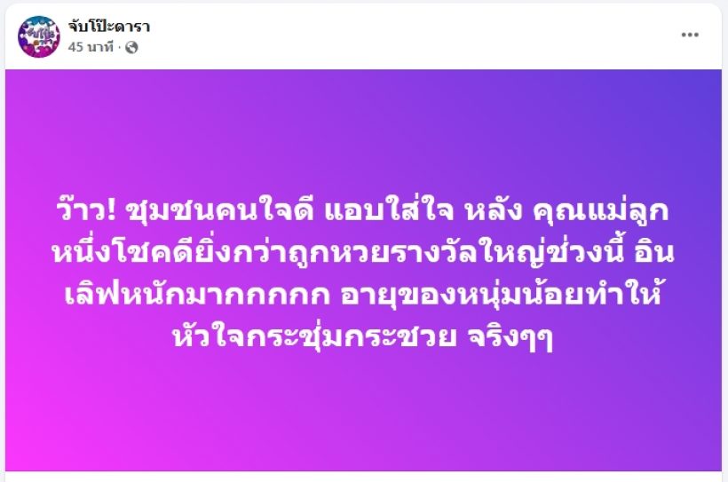 อิจฉาตาร้อน! แม่ลูกหนึ่งอินเลิฟดึงดูดเด็กหนุ่ม หวานจนมดขึ้น