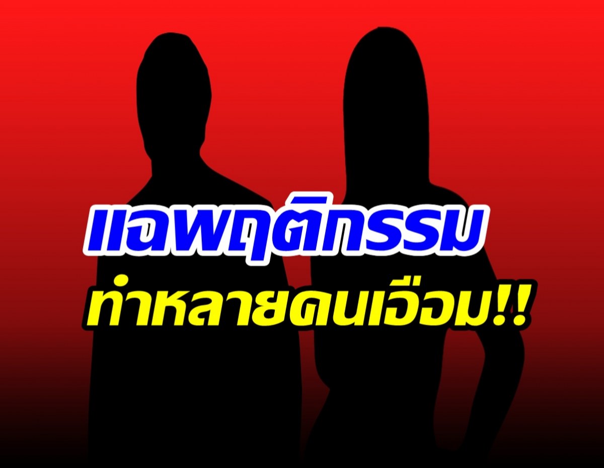 เจ๊มอยเเฉเเรง! ผู้ประกาศข่าวสาวช่องดัง จ่อโดนปลด?