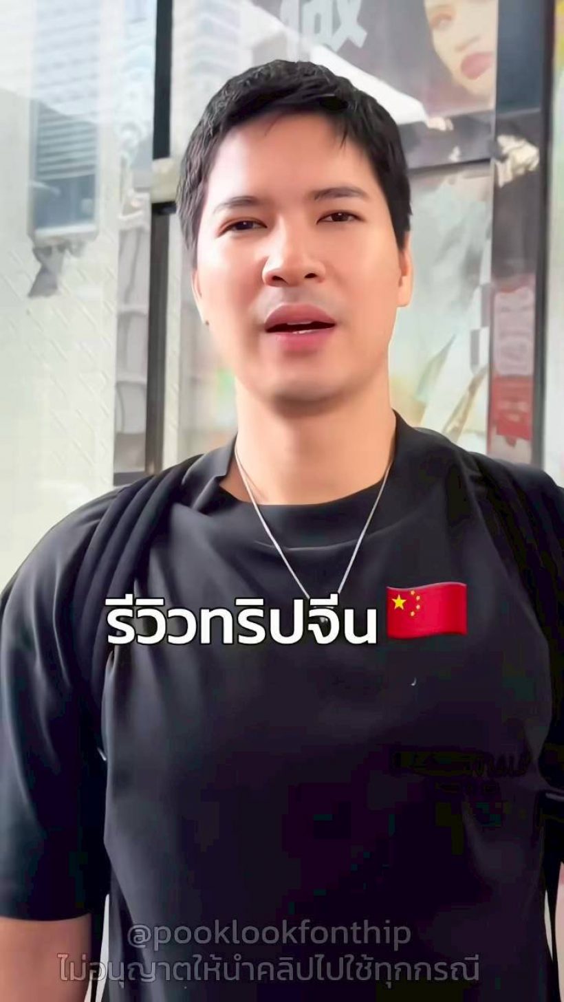 คลิปนี้มีพิรุธ! ชาวเน็ตเริ่มจับตา ปุ๊กลุก ท้องเเล้ว?