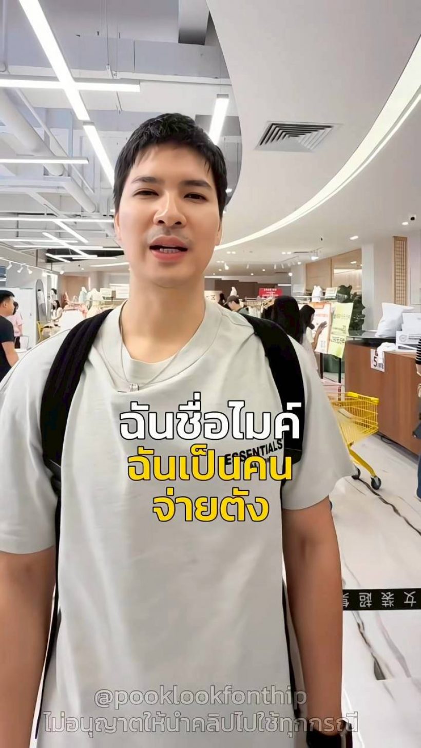 คลิปนี้มีพิรุธ! ชาวเน็ตเริ่มจับตา ปุ๊กลุก ท้องเเล้ว?