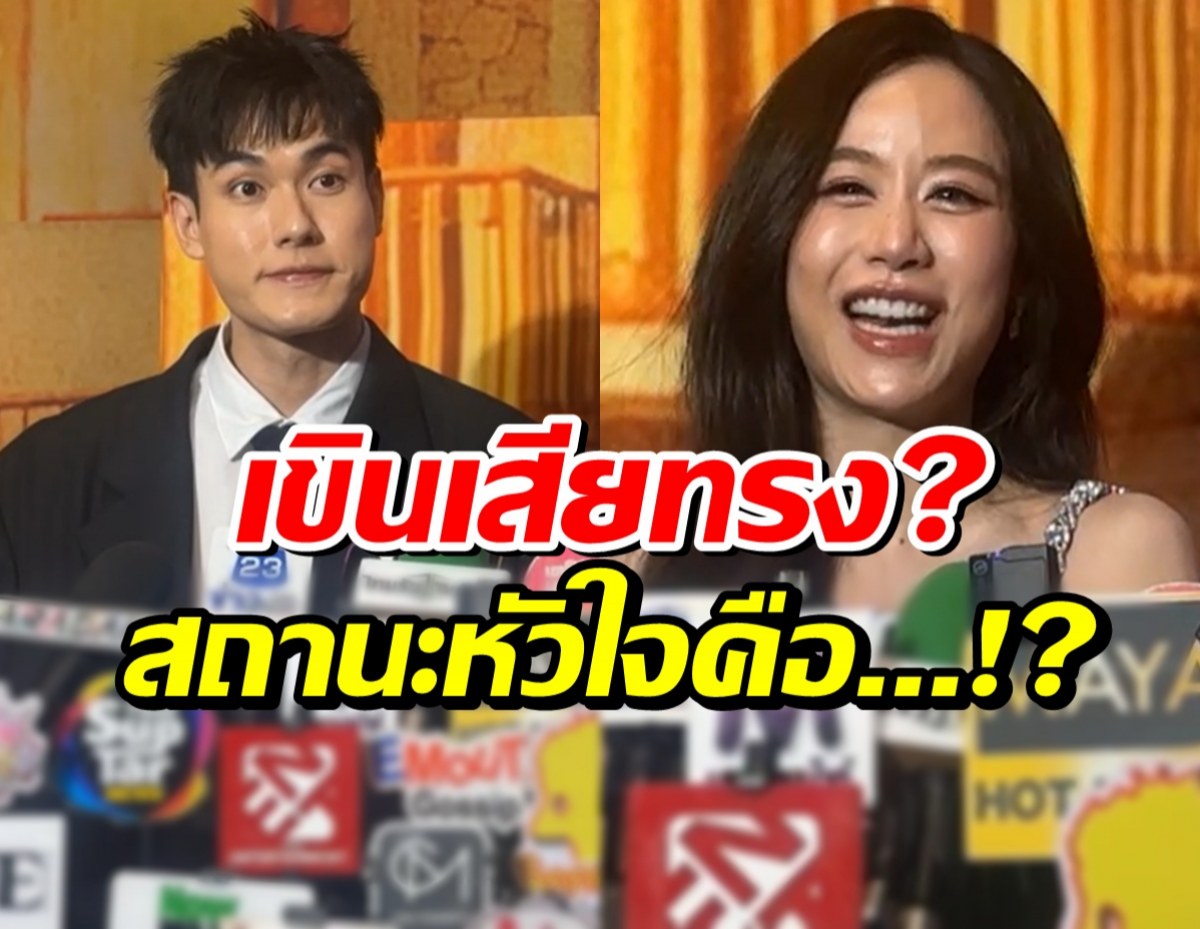 อุ๊ยเขินอ่ะ! ฟาง ธนันต์ธรญ์ ตอบสถานะหน่อง ชมอีกฝ่ายเป็นคนน่ารัก