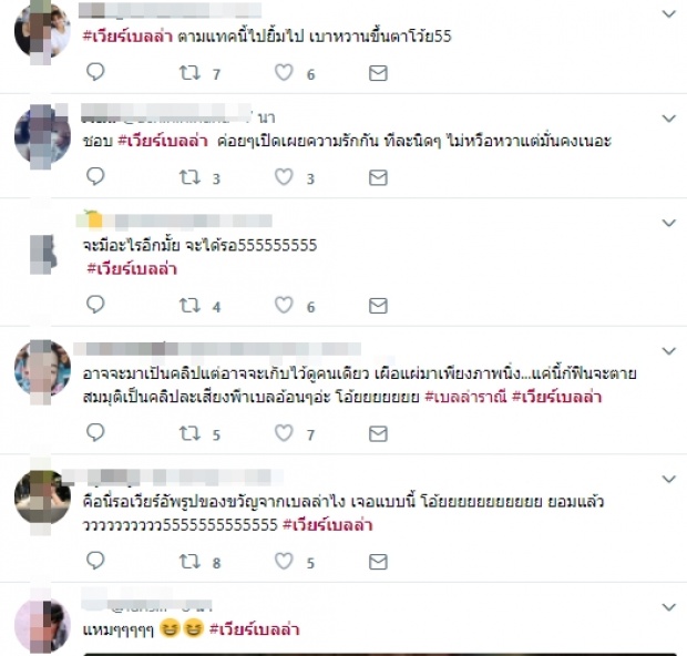  ติ่งฟินจุกอก!! เวียร์ โชว์หวาน เบลล่า กลางดึก ไอจีแตกอีกรอบ!!