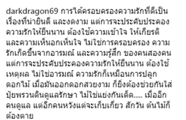 “พี่ชายตูมตาม” อยู่เฉยไม่ไหว?เคลื่อนไหวผ่านโพสต์ ชาวเน็ตโยงหมายถึงญิ๋งญิ๋ง?