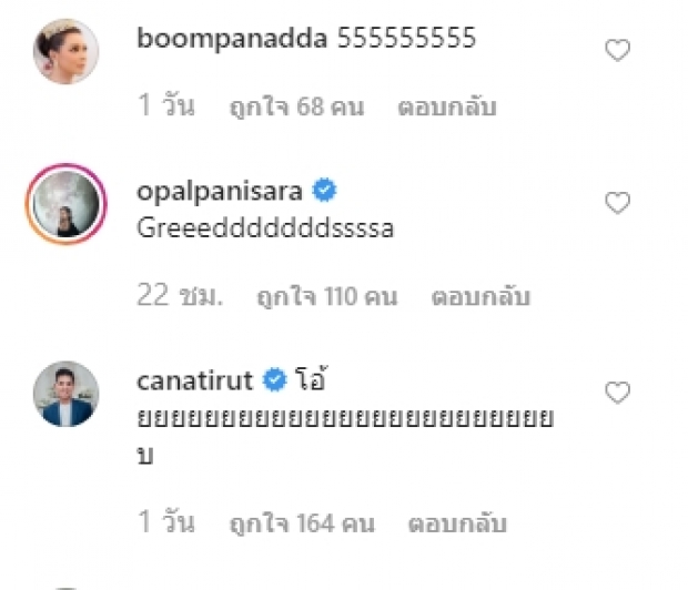 ออกอาการสุด จั๊ด ธีมะ เป็นอีกคนที่ถูก ณเดชน์ ติดตามนอกจากญาญ่า