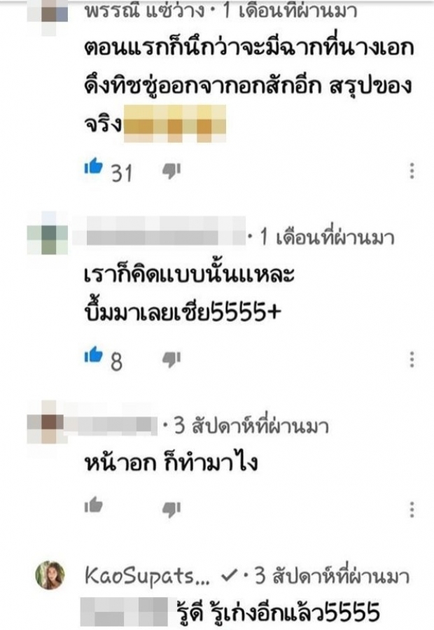 ตอกกลับ! เก้า สุภัสสรา ลั่นถึงชาวเน็ต รู้ดีเรื่องคนอื่น หลังโดนเมาท์อัพไซส์หน้าอก