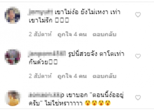  น่านไง!?หมออร แฟนเกรท อุตส่าห์ดักคอชาวเน็ต-แต่สุดท้ายก็ไม่วายเจอโยง!!