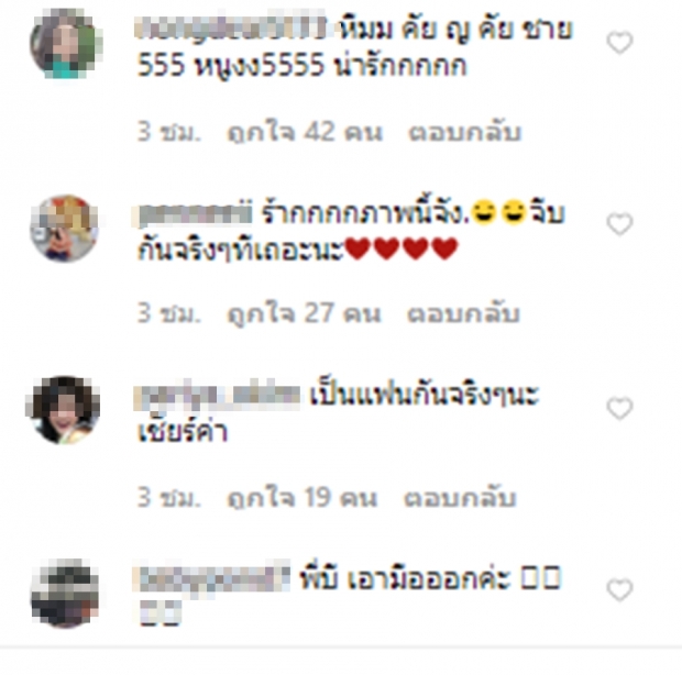 บี น้ำทิพย์-ฟิล์ม ธนภัทร์ กับภาพสุดเด็ดที่ถูกแซวซะยับ!!