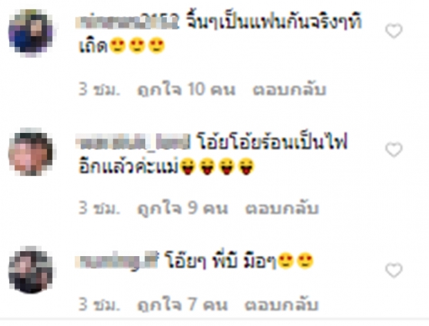 บี น้ำทิพย์-ฟิล์ม ธนภัทร์ กับภาพสุดเด็ดที่ถูกแซวซะยับ!!