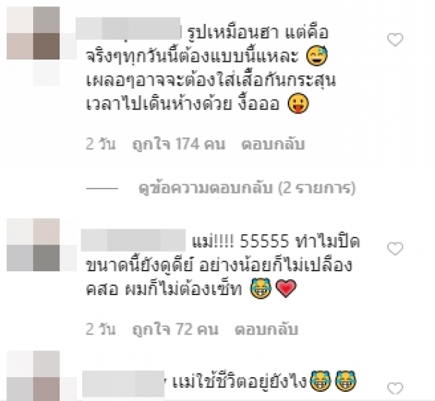 “ชมพู่” เดินสายแฟชั่นนิสต้า ลุคป้องกันโควิด-19!