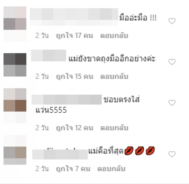 “ชมพู่” เดินสายแฟชั่นนิสต้า ลุคป้องกันโควิด-19!