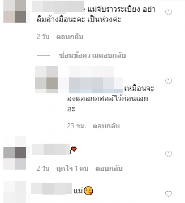 “ชมพู่” เดินสายแฟชั่นนิสต้า ลุคป้องกันโควิด-19!