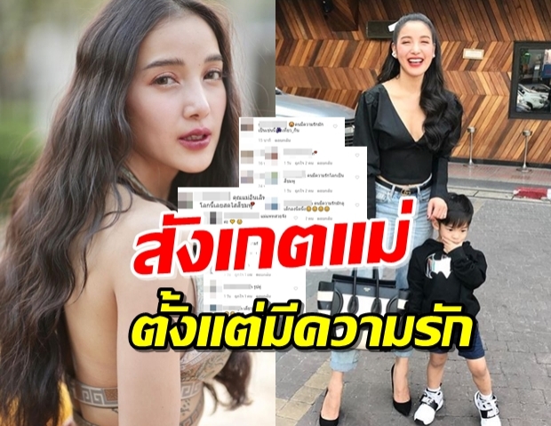 “แพท” ถูกแฟนๆจับตามอง ตั้งแต่มีความรักมักเป็นแบบนี้!