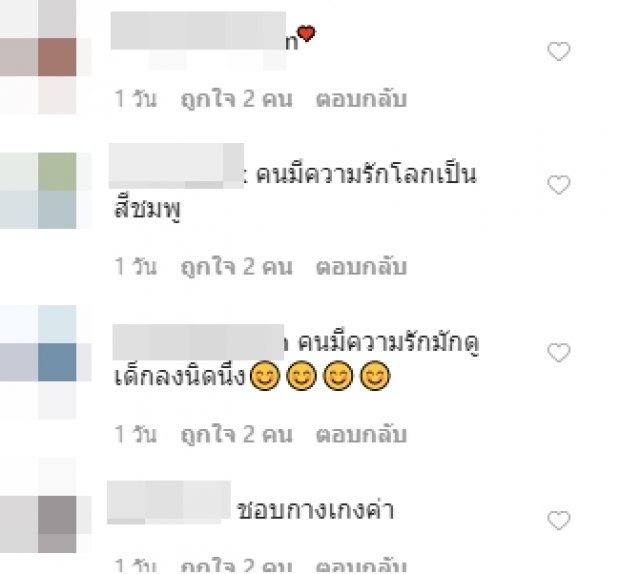 “แพท” ถูกแฟนๆจับตามอง ตั้งแต่มีความรักมักเป็นแบบนี้!