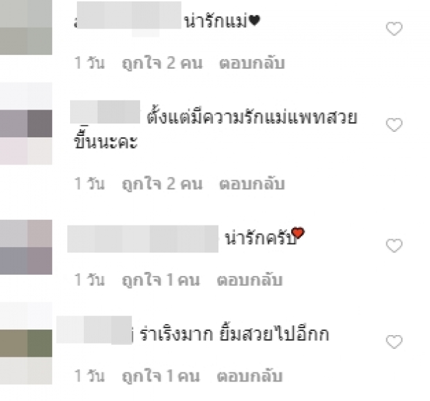 “แพท” ถูกแฟนๆจับตามอง ตั้งแต่มีความรักมักเป็นแบบนี้!