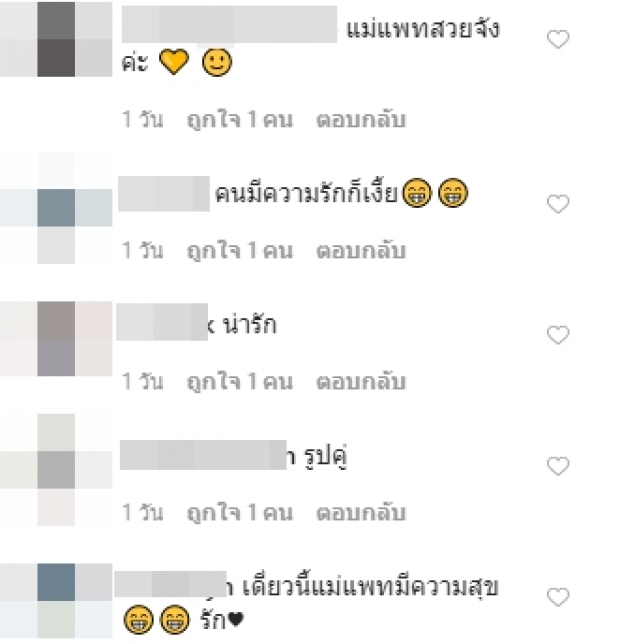 “แพท” ถูกแฟนๆจับตามอง ตั้งแต่มีความรักมักเป็นแบบนี้!