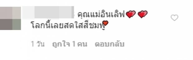 “แพท” ถูกแฟนๆจับตามอง ตั้งแต่มีความรักมักเป็นแบบนี้!