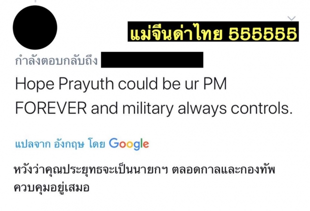 สรุปประเด็นดราม่า ‘ไบรทแฟนสาว’ สงครามน้ำลายไทย-จีน