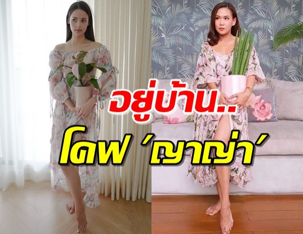 ‘ญาญ่า’ ชวน ‘กาละแมร์’ ถ่ายรูปโคฟเวอร์พร้อมทั้งแกล้งด้วยวิธีนี้..!