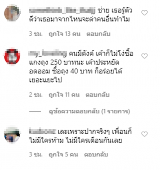 ได้ใจ! ชาวเน็ตแห่แชร์คำพูดมดดำถึงดราม่า #นัทนิสา บอกเลยอย่างโดน!