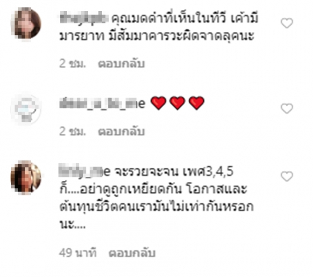 ได้ใจ! ชาวเน็ตแห่แชร์คำพูดมดดำถึงดราม่า #นัทนิสา บอกเลยอย่างโดน!