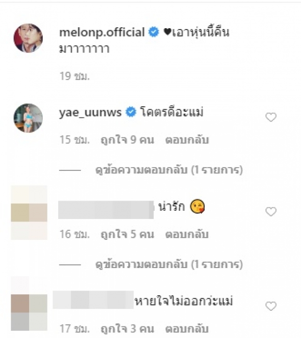 ร้อนฉ่าทุกองศา! ‘แตงโม นิดา’ โพสต์ภาพสุดเซ็กซี่ พร้อมคิดถึงหุ่นเดิม  