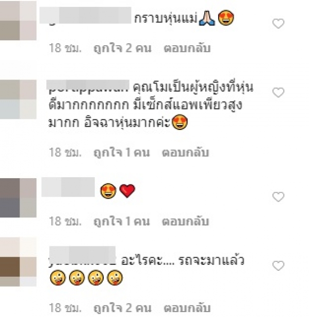 ร้อนฉ่าทุกองศา! ‘แตงโม นิดา’ โพสต์ภาพสุดเซ็กซี่ พร้อมคิดถึงหุ่นเดิม  