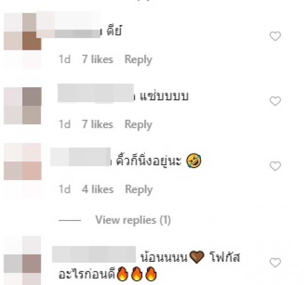 หูยแซ่บ! ‘ปุ้มปุ้ย’ โพสต์รูปเซ็กซี่เบาๆ นี่แหละชุดขนสัตว์ 