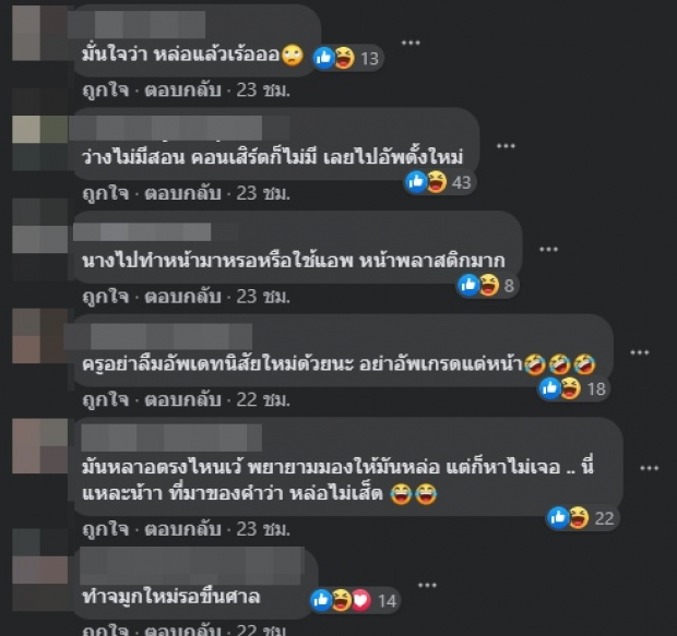 เพจดังขยี้! ‘ครูเต้ย’ ถามนร.จะคิดถึงครูไหม แซวขอแค่มาสอนก่อน