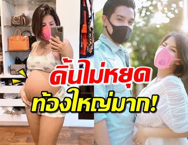 ท้องใหญ่มาก! ‘ใบเตย’ อวดท้อง 6 เดือน อัปเดตลูกสาวดิ้นไม่หยุด