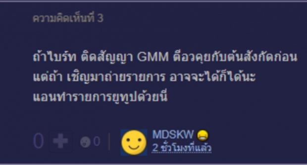 FC ฮือฮา! แอน ทอง ตามไบร์ท วชิรวิชญ์ หรือจะดันเป็นพระเอกใหม่?!