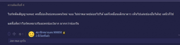 FC ฮือฮา! แอน ทอง ตามไบร์ท วชิรวิชญ์ หรือจะดันเป็นพระเอกใหม่?!