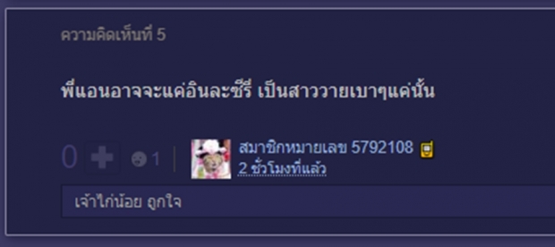 FC ฮือฮา! แอน ทอง ตามไบร์ท วชิรวิชญ์ หรือจะดันเป็นพระเอกใหม่?!