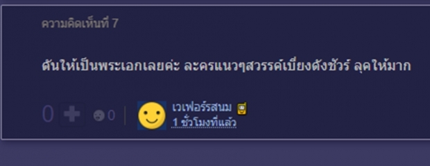 FC ฮือฮา! แอน ทอง ตามไบร์ท วชิรวิชญ์ หรือจะดันเป็นพระเอกใหม่?!