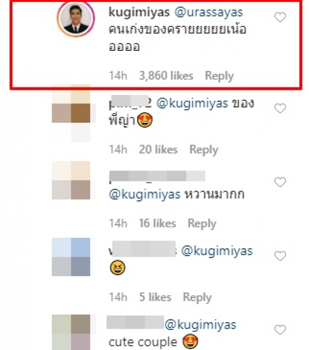 ‘ญาญ่า’ คอมเมนต์ยินดีกับ ‘ณเดชน์’ ดันเจอตอบกลับแบบนี้!