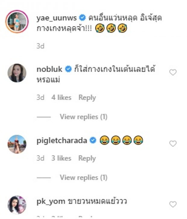 ‘หญิงแย้’ โชว์เต้น คนอื่นแว่นหลุด แต่เธอกางเกงหลุดจ้า (คลิป)