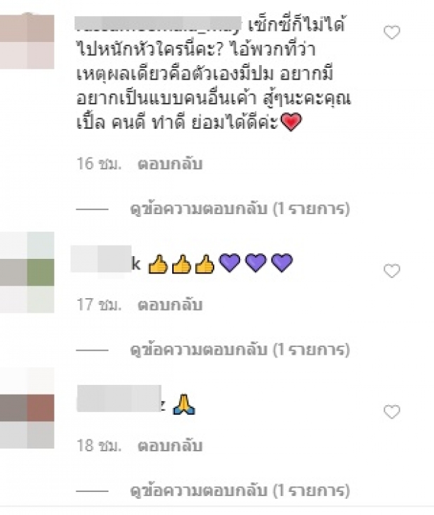 ‘เปิ้ล ไอริณ’ ตอบคำถาม ‘เอ๋’ ทำไมคนเซ็กซี่ต่อต้านการข่มขืน!?