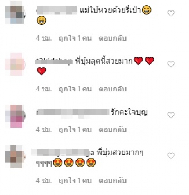 ส่องตาแตก! ‘บุ๋ม ปนัดดา’ เผยลุคทาสแมว แต่แฟนๆทักเลขทะเบียน