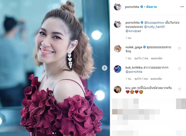  ‘เบนซ์ พรชิตา’ เผยลุคแม่ตั้งครรภ์ยุคใหม่ สวยแซ่บขึ้นมาก!