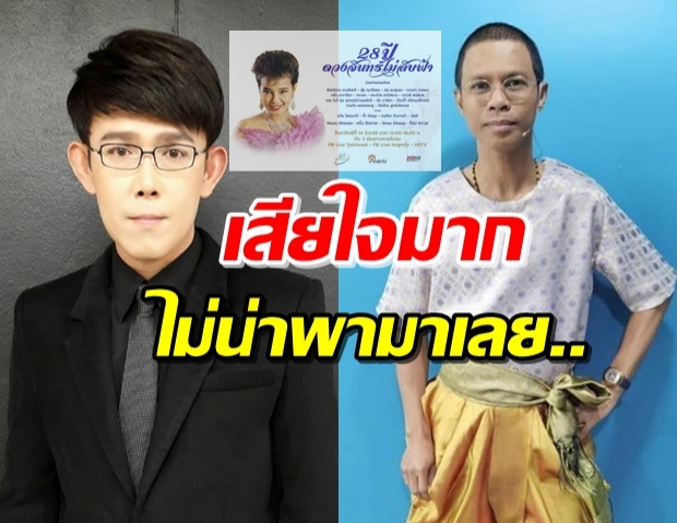 สรุปไทม์ไลน์ดราม่าคอนเสิร์ต! ‘ท็อป ศราวุธ’ เคลื่อนไหวหลัง ‘หนึ่ง จักวาล’ โดนด่า