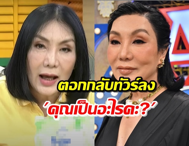 ทัวร์ลง! ‘ม้า อรนภา’ ไม่เห็นด้วยกับ พ.ร.บ.คู่ชีวิต ลั่น ด่าตรงไหน