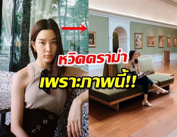 โม มนชนก โพสต์ภาพนั่งในห้องพิพิธภัณฑ์ หวิดดราม่าต้องรีบแจง!