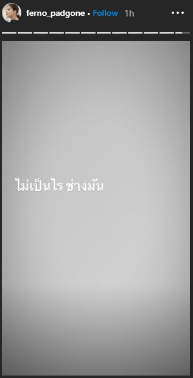 จนได้! ใบเฟิร์น ขอเคลียร์ดราม่าปัดเค้กจากมือ แจ๊ค แฟนฉัน 