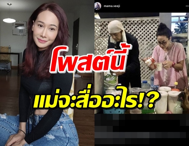 ติ๊ก ต้องการสื่ออะไร? โพสต์ภาพ หนุ่ม แต่ล่าสุดเป็นแบบนี้ไปแล้ว