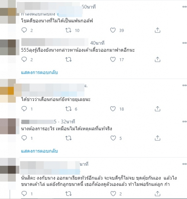 ชาวเน็ตถกเป็นไปได้ไหม ซาร่า โดนไล่-ของกองหน้าห้อง !?