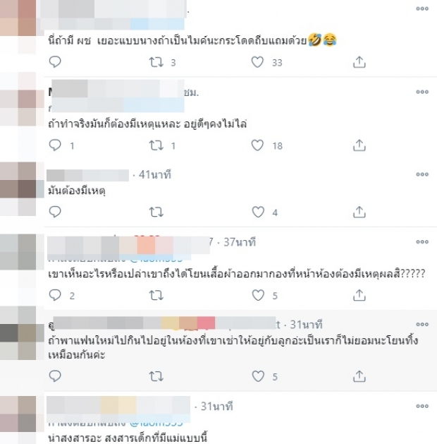 ชาวเน็ตถกเป็นไปได้ไหม ซาร่า โดนไล่-ของกองหน้าห้อง !?