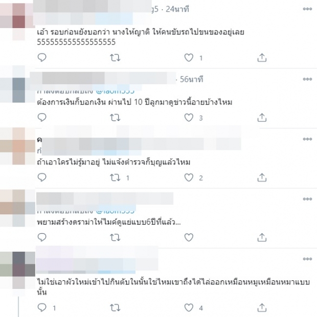 ชาวเน็ตถกเป็นไปได้ไหม ซาร่า โดนไล่-ของกองหน้าห้อง !?