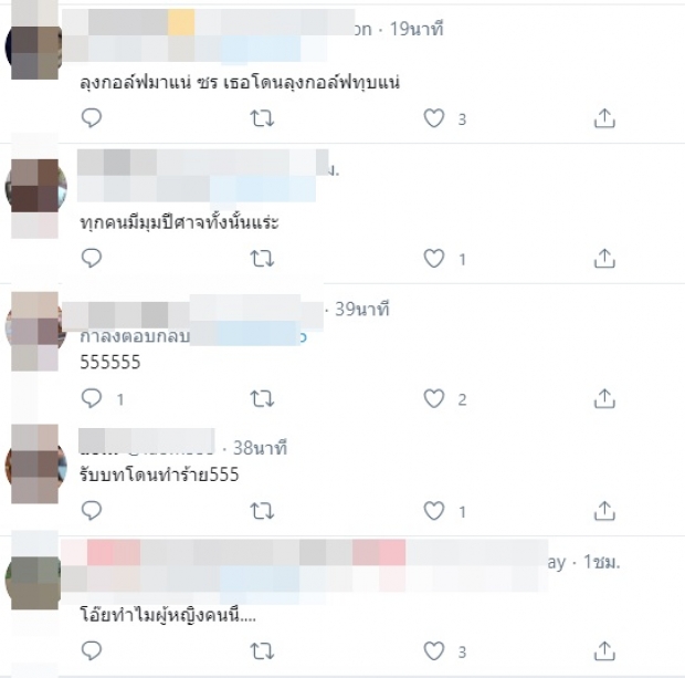 ชาวเน็ตถกเป็นไปได้ไหม ซาร่า โดนไล่-ของกองหน้าห้อง !?