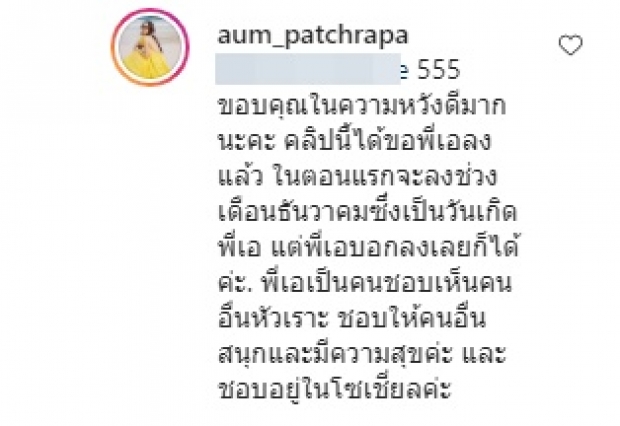 มาแล้ว! อั้ม ชี้แจงคลิป พี่เอปีนโขดหิน ทำดราม่าสนั่นไอจี (คลิป)